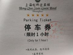 -上海虹桥迎宾馆