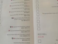 菜单-厦门艾美酒店·乐美中餐厅