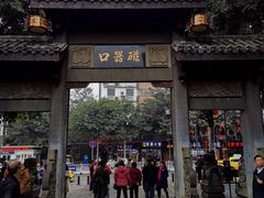 -磁器口古镇