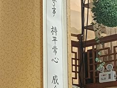 -福慧慈缘素食餐厅(王府井店)
