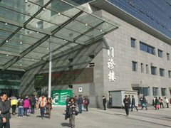 -北京协和医院(东单院区)