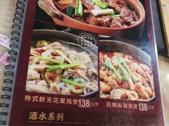菜单-广记餐厅(万福路店)