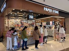 -PAPER STONE BAKERY(天汇广场店)