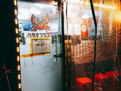 门面-阿岘洞酱蟹