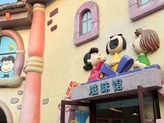 -史努比缤纷世界