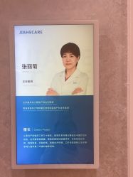 -北京嘉禾医疗