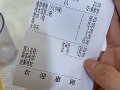 账单-渝君重庆火锅(嘉宾路店)