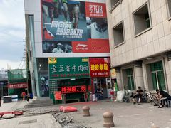 -玲玲米粉·新疆现炒米粉(大十字总店)