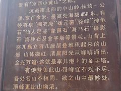 -北京凤凰岭