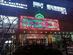 -西域塔塔幂(六道口店)