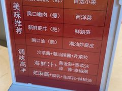 -汕头八合里海记牛肉店(清河店)