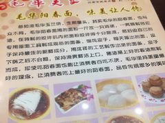 -毛华美食(清扬路店)