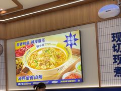 -粉小主·贵州酸汤牛肉粉(南京仙林金鹰店)