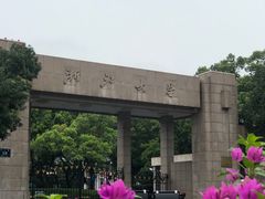 -浙江大学(玉泉校区)