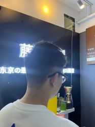 -藤野造型烫发染发