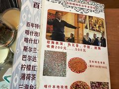 -百年老茶馆