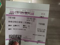 -红星电影世界开元地中海店(RealD杜比全景声)