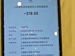 -怡园饭店-餐厅(四望亭店)