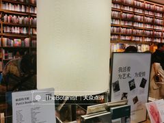 -茑屋书店(天目里店)