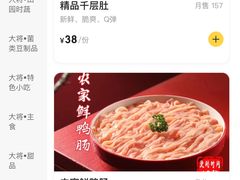-蜀国大将老火锅(江北店)