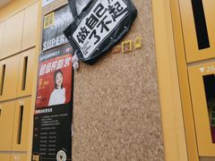-超级猩猩健身·团课(太阳宫凯德MALL店)