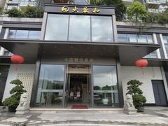 -大蓉和(双楠店)