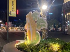 -东莞松山湖万象汇