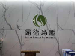 -露德瑪麗科技美肤·美迪迈·华熙生物