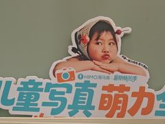 -海马体家庭照相馆(广州正佳广场店)