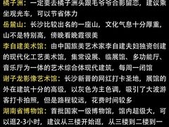 -长沙火车站(地铁站)