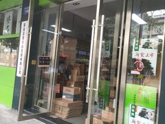 -正源安吉白茶特产享购商场(安吉店)