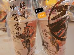 -一杯潮茶·专注潮汕茶饮(十二中创始店)
