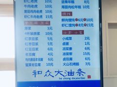 -和众大油条(维明路店)