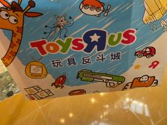 -TOYSRUS玩具反斗城(正大广场店)