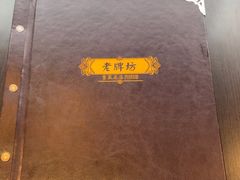 -老牌坊鲁菜名店(聊城美食岛店)