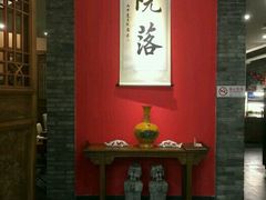 -院落创意菜