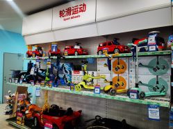 -玩具反斗城(德思勤店)
