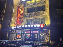 -钱锋炭缸烧烤(南湖大路总店)