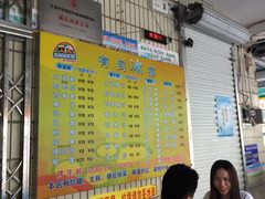 菜单-有间冰室(侨港风情街店)