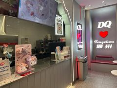 -DQ·蛋糕·冰淇淋(通州万达店)