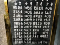 菜单-温记府廟豆汤饭·始于1955年(海椒店)
