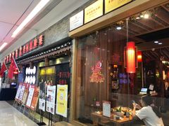 门面-野山舂·贵州现舂酸汤火锅(鸿通城店)