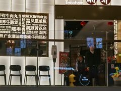 -潮界(虹桥新天地店)