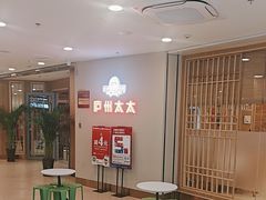 -庐州太太(南七里店)