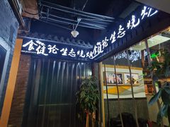 门面-大成海鲜烧烤·小龙虾(七宝店)