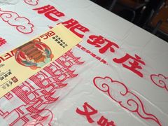 -肥肥虾庄·金牌油焖大虾(杨园滨江时代walk店)