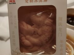 -阿五黄河大鲤鱼(英协路店)