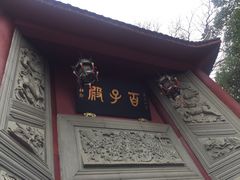 -丰都鬼城名山景区