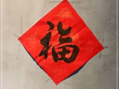 -丰乐餐厅·始于1999·本地老字号