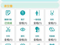 -瑞慈体检上海徐汇机构